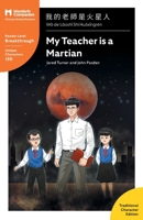 My Teacher is a Martian: Mandarin Companion Graded Readers Breakthrough Level, Simplified Chinese Edition 1941875491 Book Cover