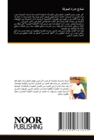 ????? ????? ??????? (Arabic Edition) 6209767818 Book Cover