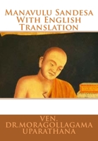 Manavulu Sandesa With English Translation 154318006X Book Cover