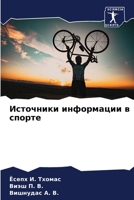 ????????? ?????????? ? ... (Russian Edition) 6207708091 Book Cover