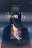???????? ????? ??????????? 6179525021 Book Cover