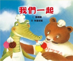 Together We (Chinese Edition) 6267295729 Book Cover