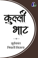 Kulli Bhat (कुल्ली भाट) - Hindi 9362059460 Book Cover