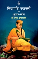 Vidyapati Padavali Ke Aakar Shrot 9358698292 Book Cover