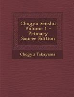 Chogyu zenshu Volume 1 1294363727 Book Cover