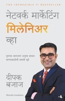 Be A Network Marketing Millionaire 9388241673 Book Cover