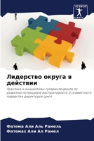????????? ?????? ? ????????: ???????? ? ?????????? ??????????????? ?? ???????? ?????????? ?????????????? ? ??????????? ????????? ?????????? ???? (Russian Edition) 6204926853 Book Cover