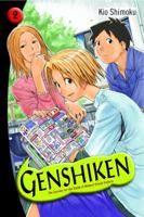 Genshiken: The Society for the Study of Modern Visual Culture, Vol. 2 0345481704 Book Cover