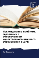 ???????????? ???????, ... (Russian Edition) 6207776925 Book Cover