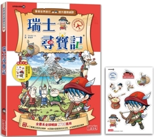 Treasure Hunt in Switzerland (World History Adventure 25) 6263583746 Book Cover