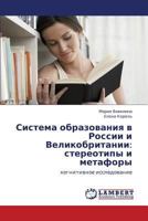 Sistema Obrazovaniya V Rossii I Velikobritanii: Stereotipy I Metafory 3659435368 Book Cover