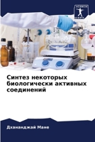 ?????? ????????? ... ? (Russian Edition) 6207220404 Book Cover
