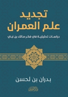 ????? ??? ??????? (Arabic Edition) 9778796092 Book Cover