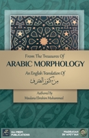 From the Treasures of Arabic Morphology: من كنوز الصرف 1998117014 Book Cover