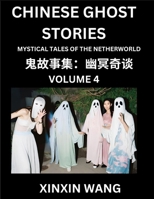 Chinese Ghost Stories (Part 4)- Learn Mandarin Chinese Language and Culture by Reading Short Stories, HSK All Levels, Simplified Character Edition, Easy Lessons for Beginners (Chinese Edition) B0DGC6DPSV Book Cover