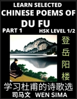 Chinese Poems of Du Fu (Part 1)- Poet-sage, Essential Book for Beginners (HSK Level 1/2) to Self-learn Chinese Poetry with Simplified Characters, Easy B0BTM8M9FF Book Cover