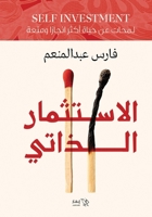 ????????? ?????? (Arabic Edition) 9948772962 Book Cover