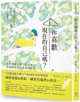 Do You Like Yourself Now? 6267311570 Book Cover