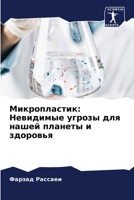 ????????????: ????????? ... (Russian Edition) 6207959450 Book Cover