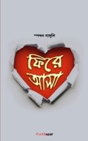 Phira Asha (ফিরে আসা) null Book Cover
