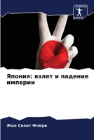 ??????: ????? ? ??????? ... (Russian Edition) 6206588912 Book Cover
