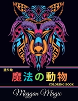 ??? ????? (Coloring Book): ??? ??(??????????????????)????????????????? B088N9771V Book Cover