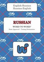 Word to word bilingual dictionary: Russian 0933146922 Book Cover