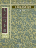 ????-1: ?????????? ??? (Chinese Edition) B0GV22V9XM Book Cover