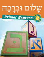 Shalom Uvrachah Primer Express Revised Edition 1681151626 Book Cover