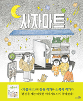 Lion Mart B0CFTDDBW4 Book Cover