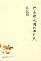linhuiyin 7547003427 Book Cover