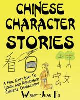 Chinese Character Stories: A Fun, Easy Way to Learn and Remember Chinese Characters 1541198646 Book Cover