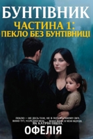 ?????????. ??????? 1: ????? ??? ?????????? (Ukrainian Edition) B0H2659VHV Book Cover