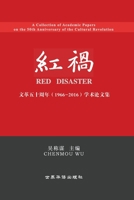 红祸 1006607234 Book Cover