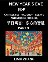 Chinese Festival Short Essays and Stories for Kids (Part 9)- New Year's Eve, Fast Learn Mandarin Chinese Language, History and Culture with ... Intermediate and A (Chinese Edition) B0F1G8XK9F Book Cover