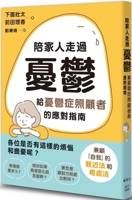 Walking Through Depression with Your Family 9863706450 Book Cover