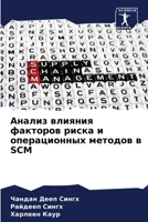 ?????? ??????? ???????? ????? ? ????????? 6207787757 Book Cover