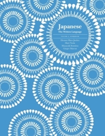 Japanese: The Written Language: Part 1, Volume 2 (Workbook) 0300109539 Book Cover