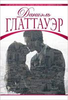 Darum 8466331085 Book Cover