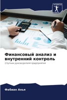 ?????????? ?????? ? ... (Russian Edition) 6207187563 Book Cover