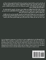 ?????? ???? - ????? ????? ... (Arabic Edition) B0DWRJGTFG Book Cover