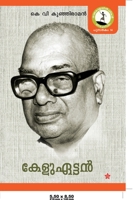 Keluettan [കേളുഏട്ടൻ] 9385045245 Book Cover