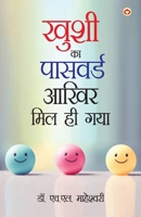 Khushi Ka Password Aakhir Mil Hi Gaya (???? ?? ??????? ... ???) (Hindi Edition) 9369396187 Book Cover