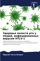 ???????? ??????? ??? ? ?????, ???????????l 6207226151 Book Cover