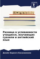 ??????? ? ???????????? ????????, ????????? ??????? ? ?????????? ???? (Russian Edition) 6207575377 Book Cover