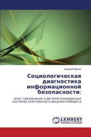 Sotsiologicheskaya Diagnostika Informatsionnoy Bezopasnosti 384435056X Book Cover