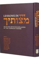 Derech Mitzvosecha: A Mystical Perspective on the Commandments, Vol. 1 1881400778 Book Cover
