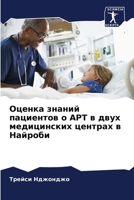 ?????? ?????? ????????? ? ??? ? ???? ??????????? ??????? ? ??????? (Russian Edition) 6207589378 Book Cover