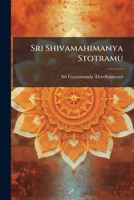 Sri Shivamahimanya Stotramu 1179477367 Book Cover