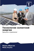 ?????????? ????????? ???????: ???????? ? ?????????? (Russian Edition) 620512467X Book Cover